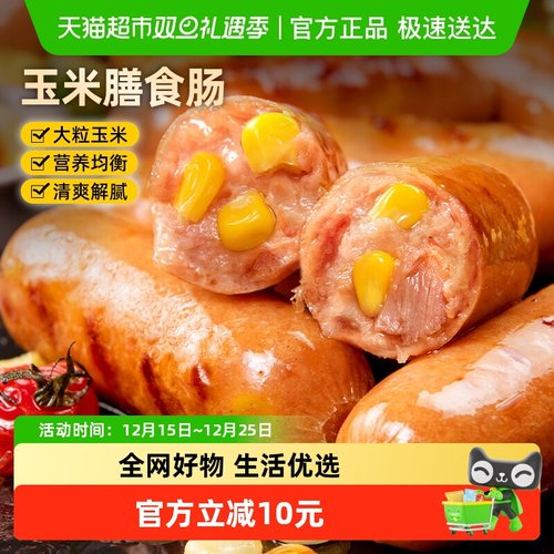 食者道不添加淀粉玉米膳食肠