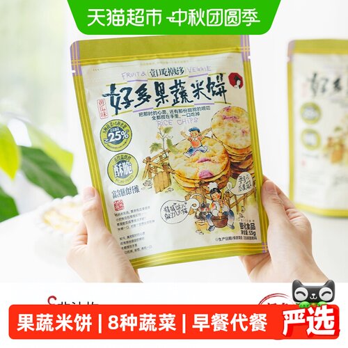 茶颜悦色果蔬米饼酥脆53g*4袋