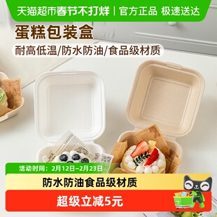 蛋糕便当包装盒提拉米苏甜品10个一次性小盒子汉堡纸盒烘焙三明治