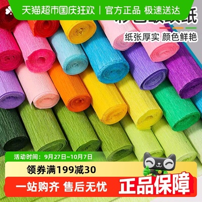 宅小仙立体花材料场景布置皱纹纸