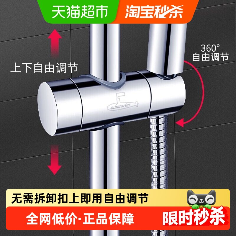 潜水艇花洒支架花洒固定座免打孔莲蓬头挂座喷头淋浴器配件1个