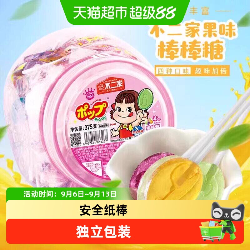 不二家果味牛奶棒棒糖儿童安全纸棒糖果零食独立包装