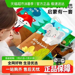 欣格丛林尾巴布书婴儿可啃咬撕撕书宝宝手撕书不烂婴幼儿玩具儿童