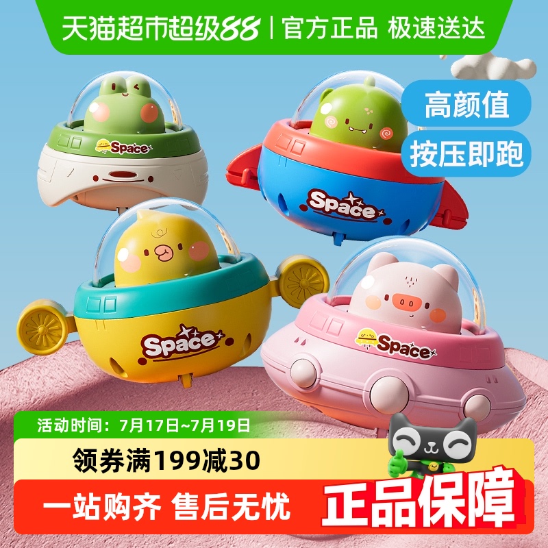 恩贝家族按压滑行飞碟小汽车礼物