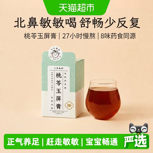 小羊森林毛桃茯苓玉屏膏18袋/盒