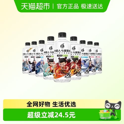 外星人电解质水哪吒IP联名