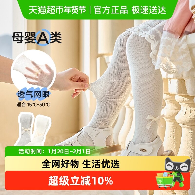 尼多熊2025儿童连裤袜春夏宝宝打底袜婴儿打底裤女童裤袜夏季薄款,童装/婴儿装/亲子装,儿童袜子(0-16岁),淘宝优惠券,粉丝福利购,淘宝优惠卷