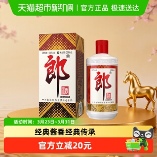 郎酒郎牌郎酱香型白酒53度200ml 1瓶普郎口粮酒自饮