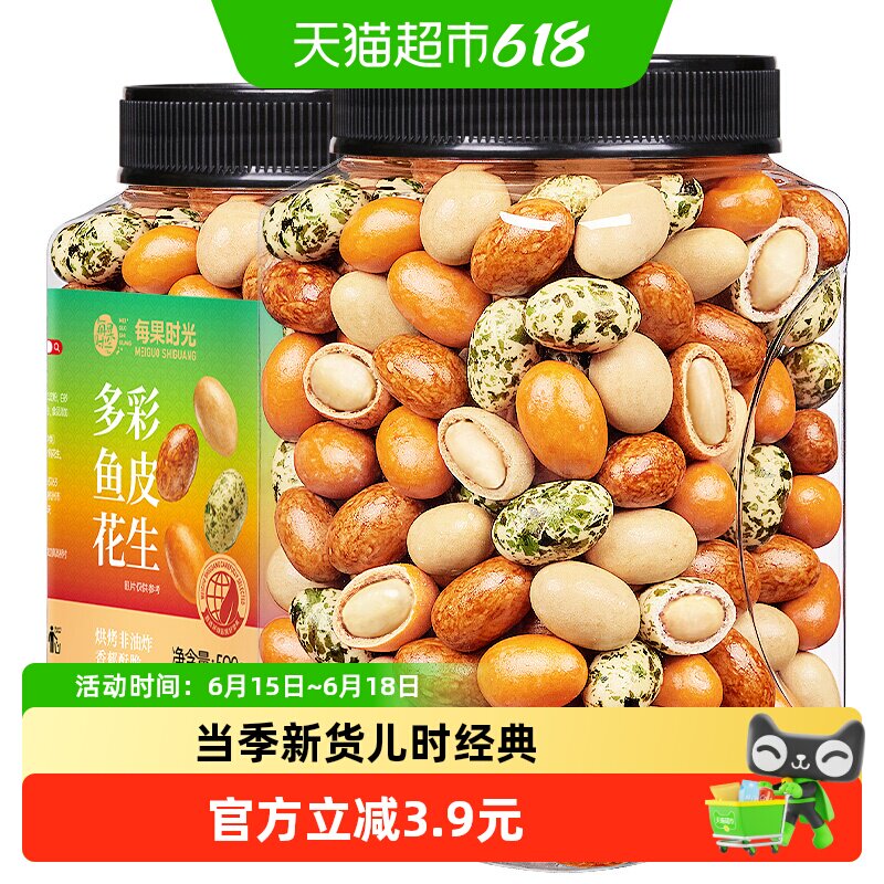 包邮每果时光鱼皮花生米多味红皮怪味豆子新货下酒菜炒货零食