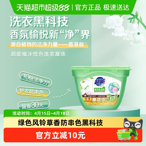 超能三合一凝珠400g×1盒40颗