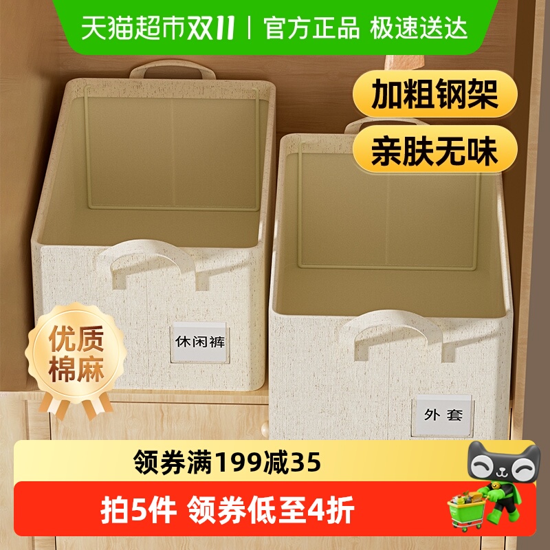 美丽雅布艺折叠收纳筐