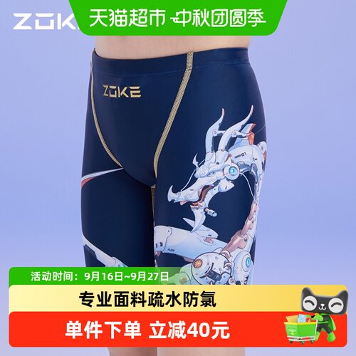 Zoke洲克男童专业防氯游泳裤