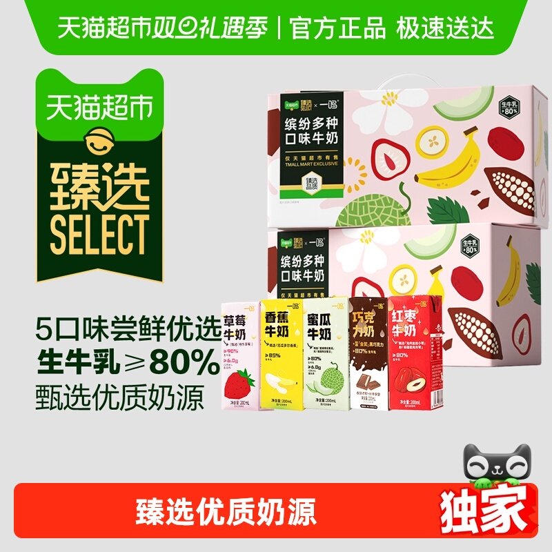 有礼金，vip 34.3亓 1、下拉详情，加1件  一鸣 草莓香蕉牛奶200ml*20盒 - 线报酷