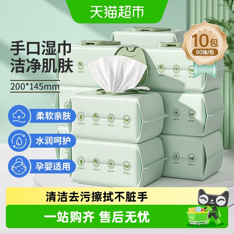 子初婴儿湿巾新生宝宝手口屁专用湿纸巾家庭实惠装柔湿巾多规格