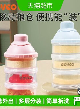 日康奶粉盒便携外出儿童辅食盒