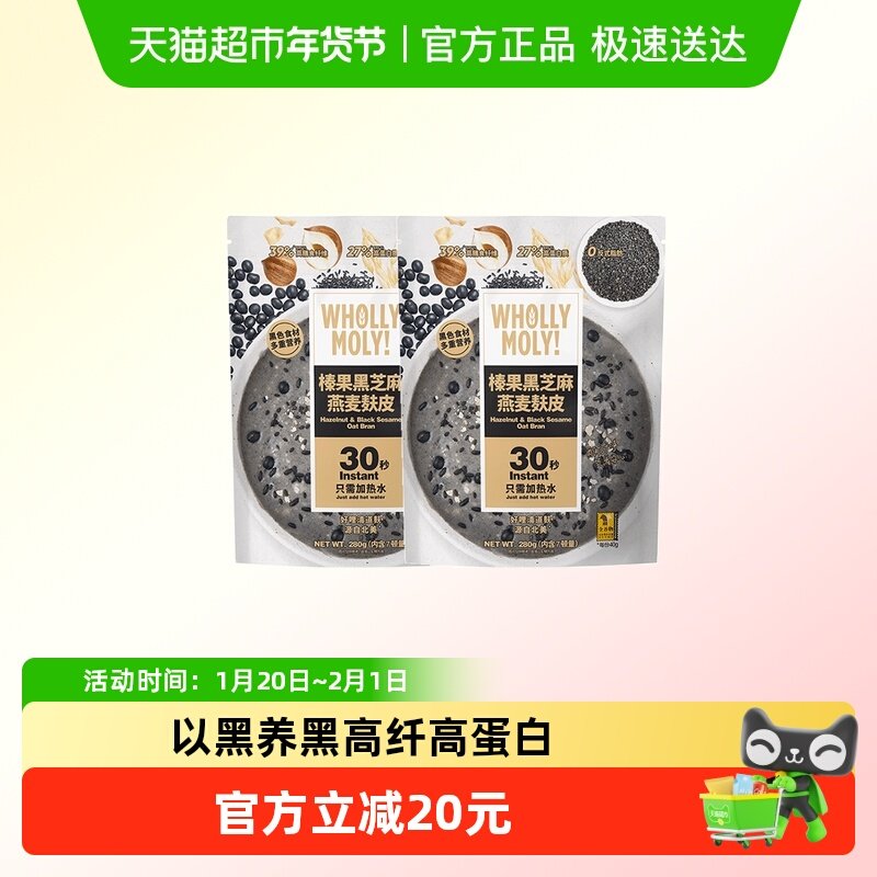 好哩榛果黑芝麻燕麦麸皮粥高蛋白冲饮速食营养早餐麦片饱腹代餐,咖啡/麦片/冲饮,营养复合麦片,淘宝优惠券,粉丝福利购,淘宝优惠卷