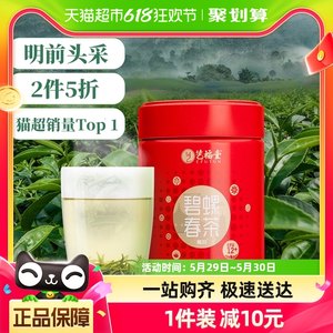 艺福堂24新茶明前头采特级碧螺春