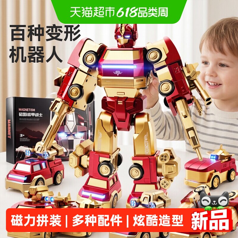 欣格磁吸变形机器人拼装汽车玩具