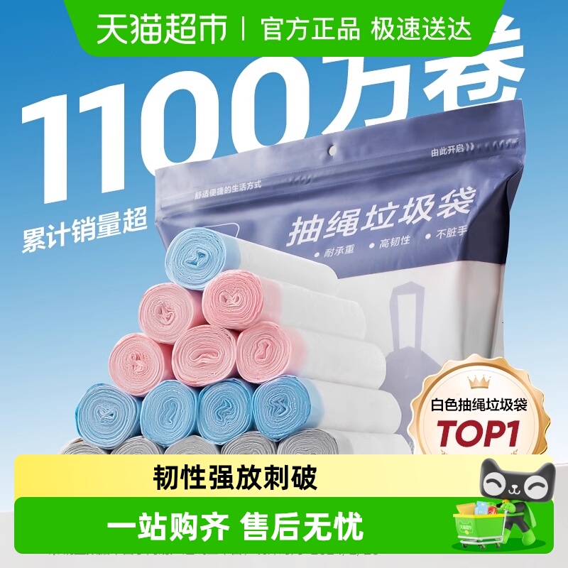 网易严选垃圾袋加厚抽绳手提式垃圾袋学生宿舍家用厨房自动收口