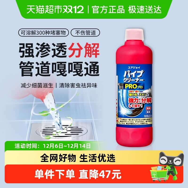 亚乐进口管道疏通剂除菌除臭防堵