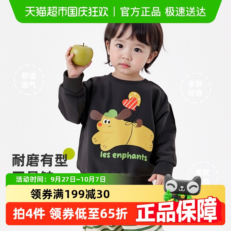 丽婴房宝宝卫衣春秋款儿童秋装休闲男童户外套头圆领上衣女童衣服