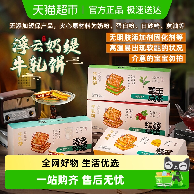 【顺丰包邮】】本宫饿了香葱牛扎饼干夹心苏打健康休闲零食节日送