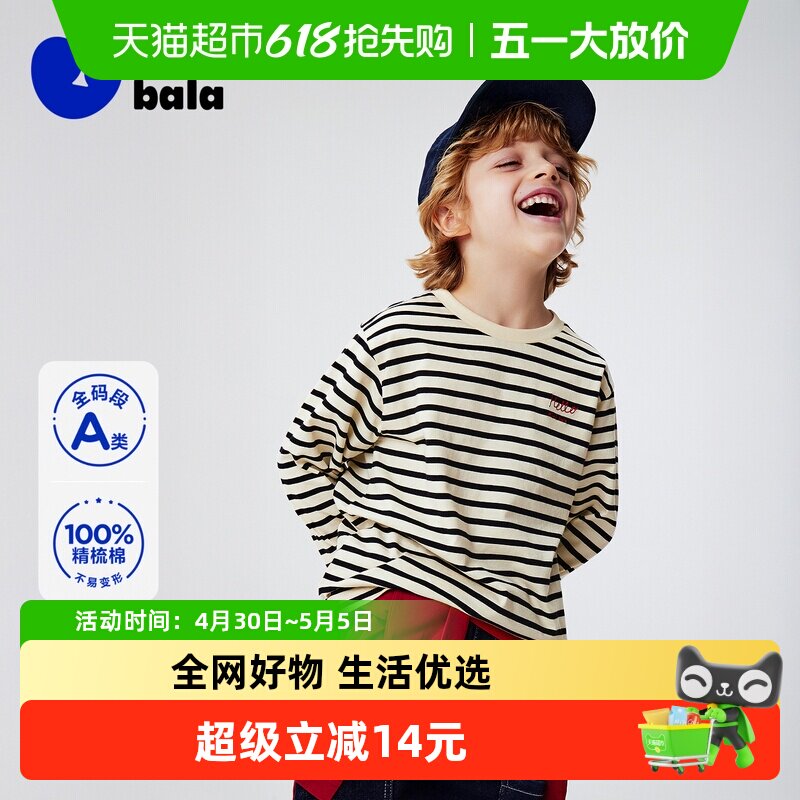 迷你巴拉男女童儿童长袖T恤撞色亲肤纯棉精梳棉简约清爽春季新品