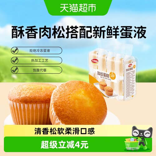 达利园肉松味拔丝蛋糕300g