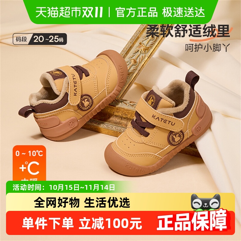 卡特兔儿童护踝冬季加绒学步鞋