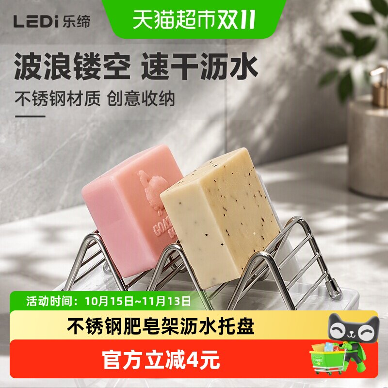乐缔不锈钢肥皂架沥水托盘皂碟创意w波浪造型香皂盒洗漱台收纳