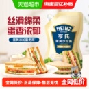 亨氏蛋黄沙拉酱芥末味家用蛋香蔬菜汉堡包三明治小包装 轻食
