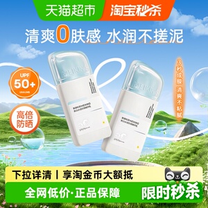美康粉黛防晒乳清爽美白防晒霜持久SPF50+防紫外线轻薄透气不油腻