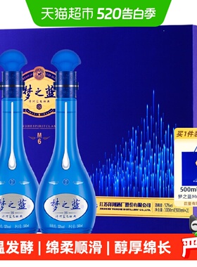 洋河梦之蓝M6-52度500ml*2瓶礼盒绵柔型浓香白酒