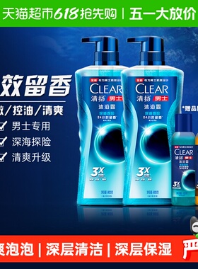 【下拉享补贴】清扬男士海洋香氛沐浴露600mlX2+海洋/木制100mlX2