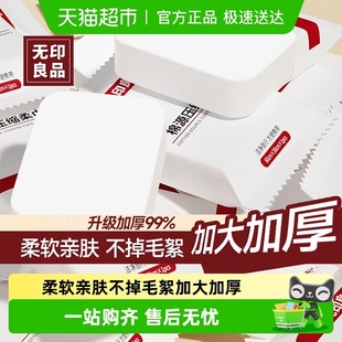 无印良品一次性压缩毛巾浴巾洗脸巾便携加大加厚旅游出差必备用品