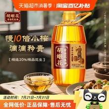 胡姬花古法小榨花生油900ml*1瓶