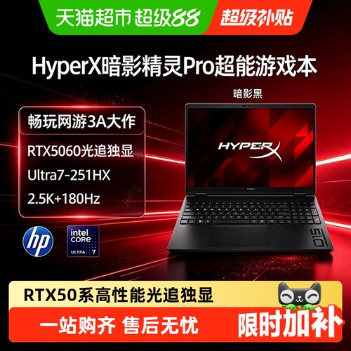 HP惠普暗影精灵ProUltra7RTX5060