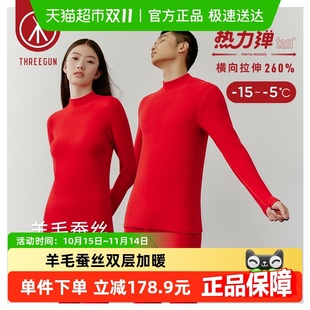 三枪新年本命红保暖内衣秋冬羊毛蚕丝暖绒贴护半高领男女保暖套装