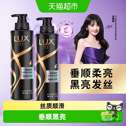 力士奢养黑亮洗发水