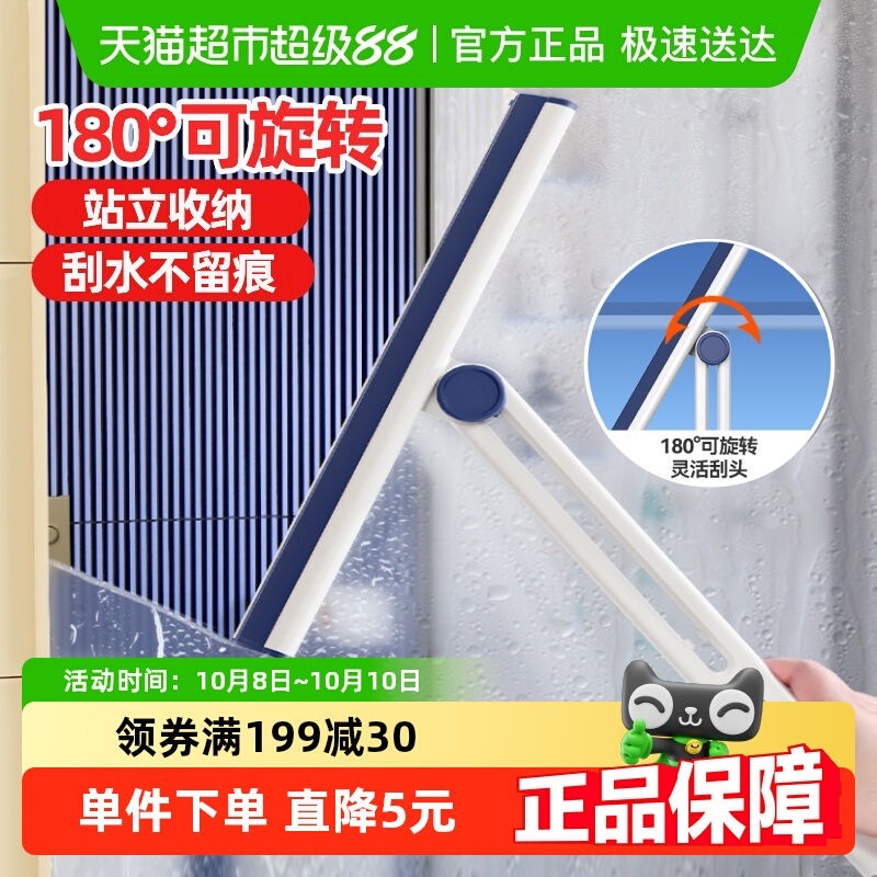 宝家洁可旋转玻璃刮水器