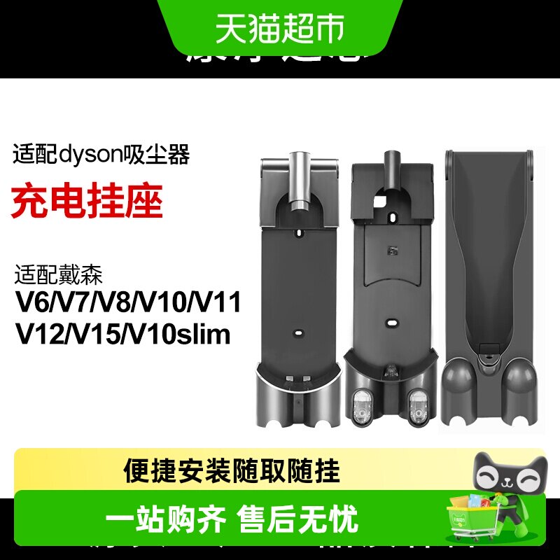 康净之芯适配戴森充电底座图片