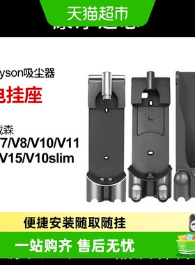 康净之芯适配戴森充电底座