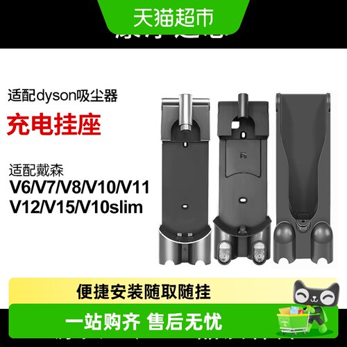 康净之芯适配戴森充电底座