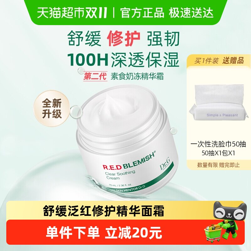 Dr.G/���Ǽ���ѩ�����󾫻��̶���˪��ˮ��ʪ�滺���з����޻�˪