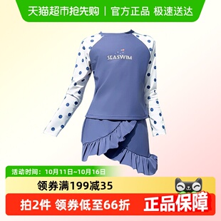 泳装 防晒长袖 公主风游泳衣服 女童泳衣分体裙式 玉婴坊2025新款
