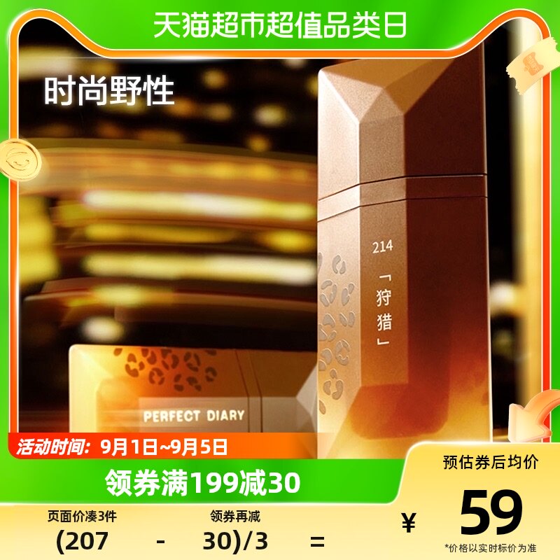 完美日记锁色薄纱野豹名片唇釉唇纱轻薄柔雾哑光口红显白名片唇纱怎么看?