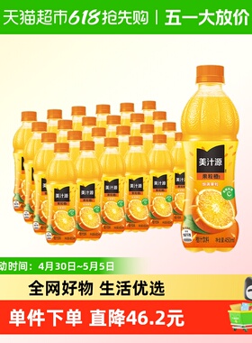 可口可乐「美汁源」果粒橙果汁果味饮料含维C饮品450ml*12瓶*2箱