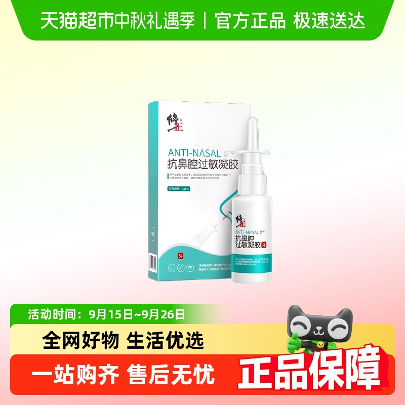 0.9%海盐水丨畅快呼吸0刺激