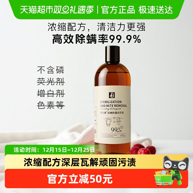 倍力清浓缩洗衣液内衣专用