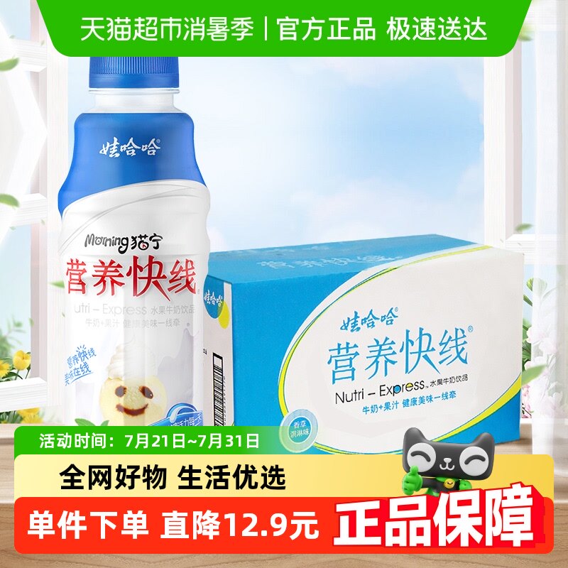 娃哈哈营养快线果汁牛奶香草味500g*15瓶整箱装早餐含乳饮料哇